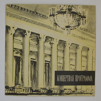 Поёт Николай Печковский