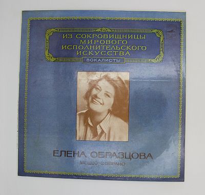 Меццо-Сопрано