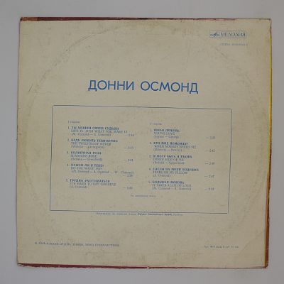 Ты Хозяин Своей Судьбы