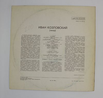 Песни и романсы