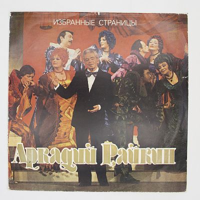 Избранные Страницы