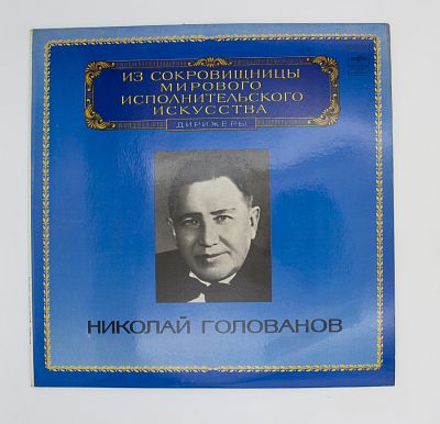 Дирижер