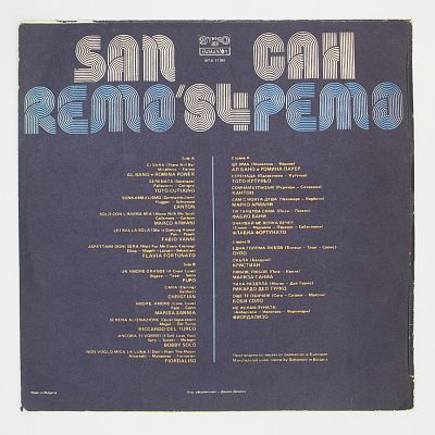 Сан-Ремо 84 года
