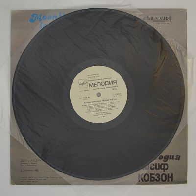 Лунная Рапсодия