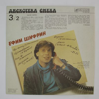 Дискотека Cмеха 3