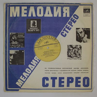 Траурная Музыка