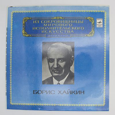 Дирижер