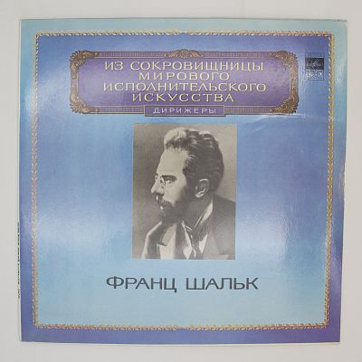 Дирижер