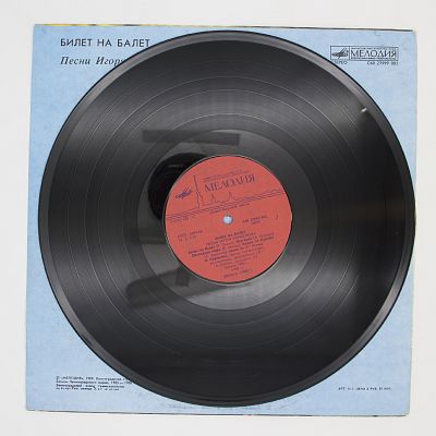 Билет На Балет