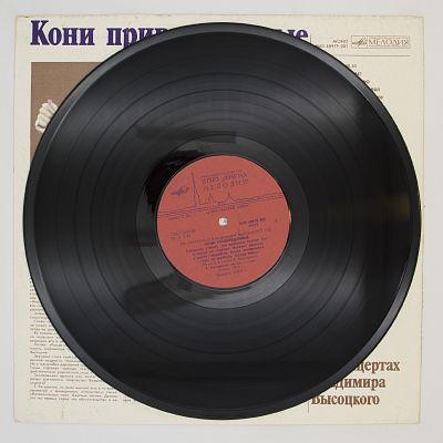 Кони привередливые