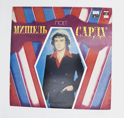 Как всегда