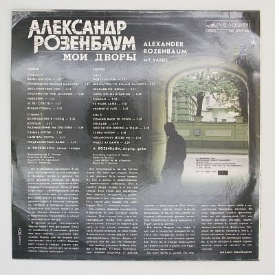Мои Дворы