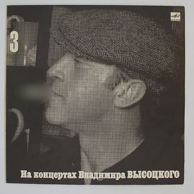 Москва - Одесса