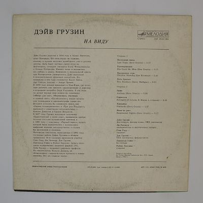 На Виду