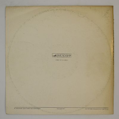 Ифигения в Авлиде