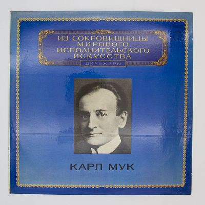 Дирижёр