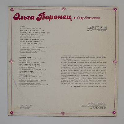 Русские Народные Песни