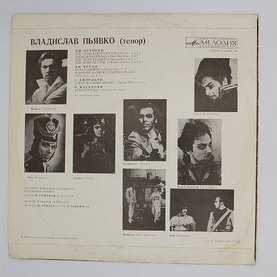 Арии итальянских композиторов