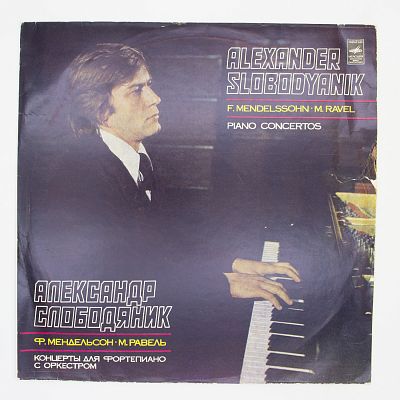 Фортепиано