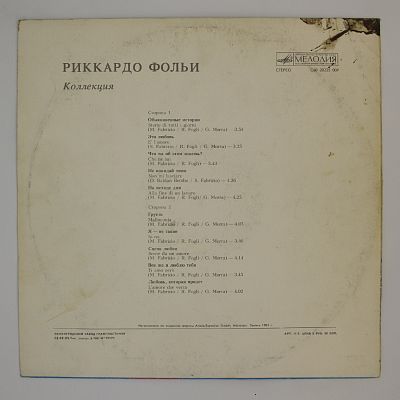 Коллекция