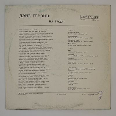 На Виду