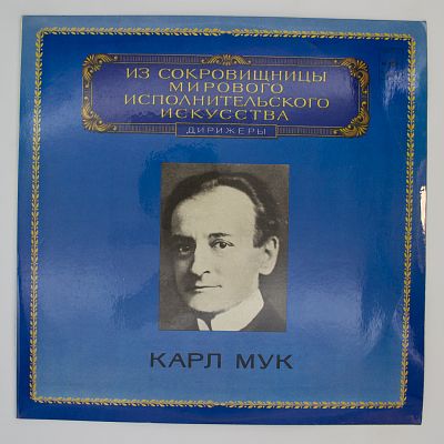 Дирижёр