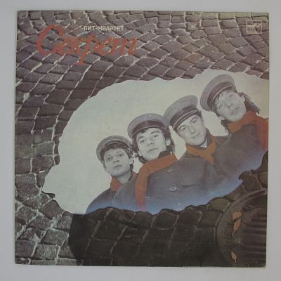 Буги-Вуги