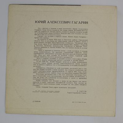 Документально-художественная композиция