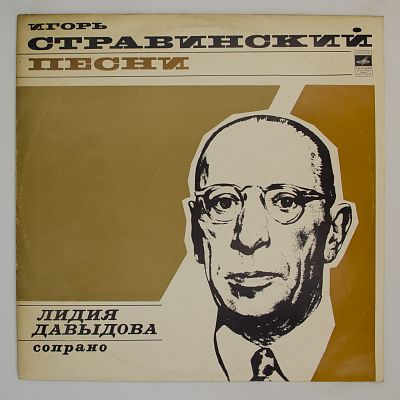 Песни. Лидия Давыдова