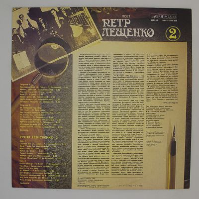 Признайся Мне