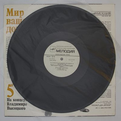 Мир Вашему Дому