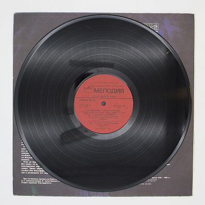 Голубая Рапсодия