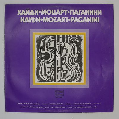 Йозеф Гайдн, В. А. Моцарт, Никколо Паганини