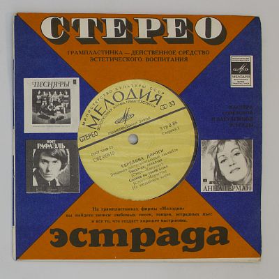 Твидл-Ди, Твидл-Да