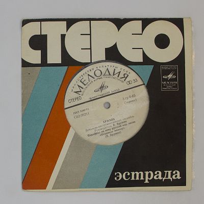 Орган в ночи