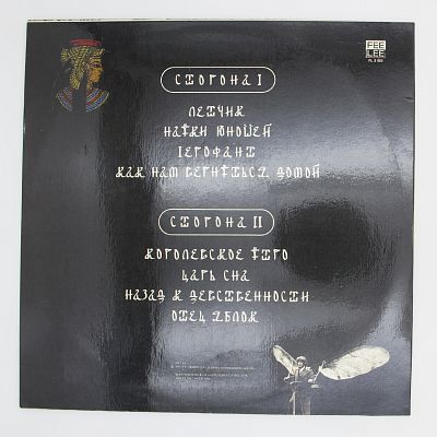 Любимые Песни Рамзеса IV