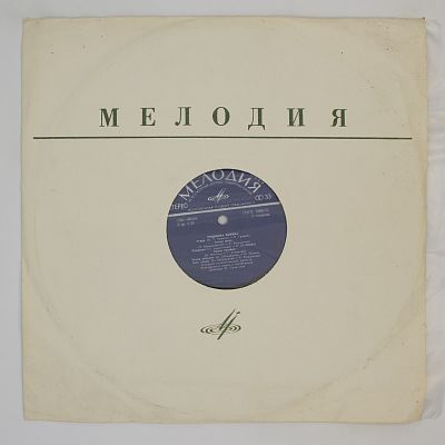 Песни советских композиторов