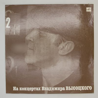 Спасите Наши Души