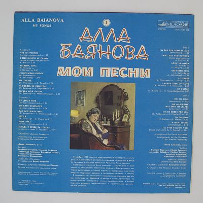 Мои Песни 1