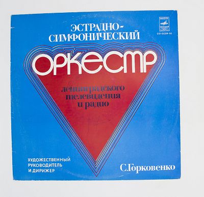 Ленинградского Телевидения И Радио