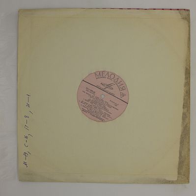 Разные
