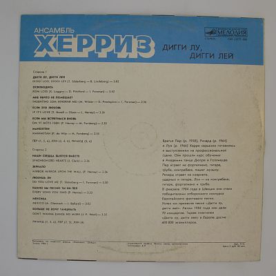 Дигги Лу, Дигги Лей