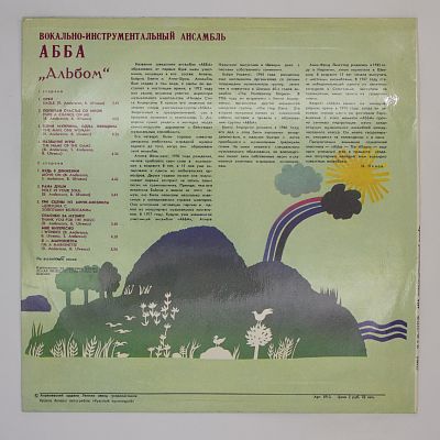 Альбом
