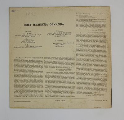 Романсы