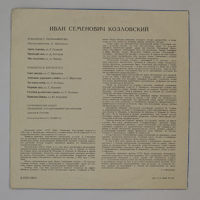 Песни и романсы