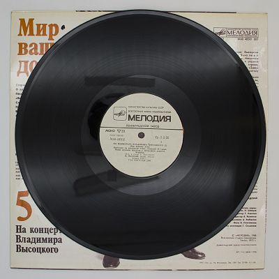 Мир Вашему Дому