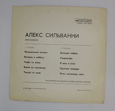 Электроорган