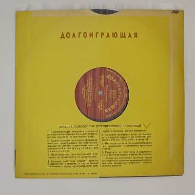 Соната до диез минор (С. Фейнберг)