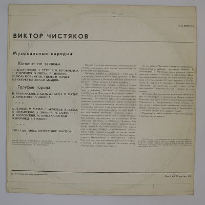 Музыкальные Пародии