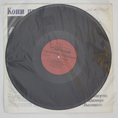 Кони привередливые